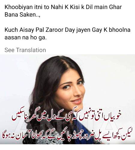 Log pta ni kaisy bhool jaty..