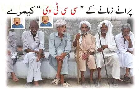 Purane zamane ke cctv camera