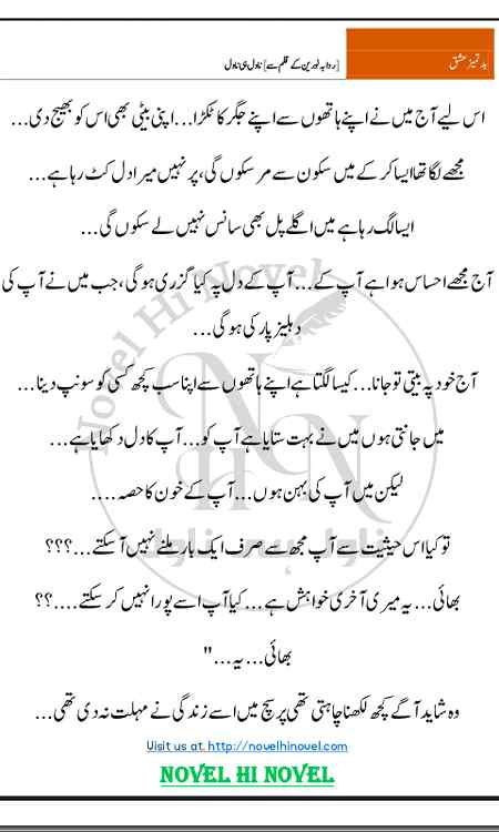 Badtamez ishq