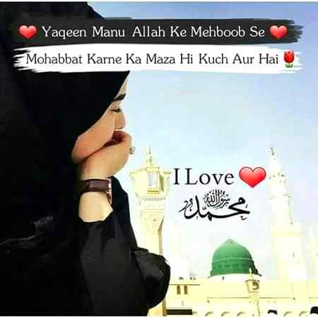 Waqie apna hi mza h Allah or rasool se muhbt ka❤❤