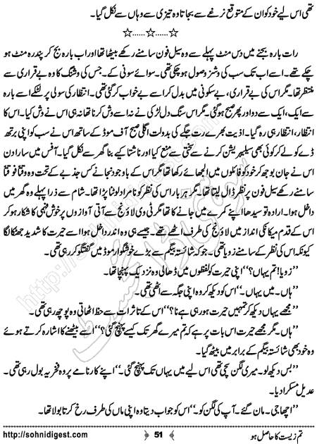 Title = "Tum zeest ka hasil ho"
Page = 51