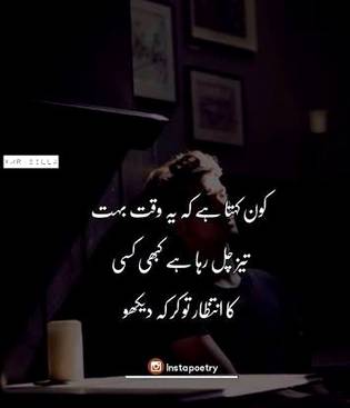 Intzar to kr ky Dekho 😔