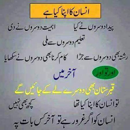 Insan ka apna kia ha 😑