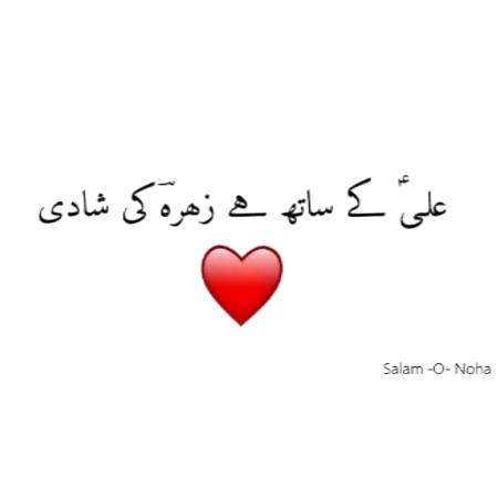 ♥️Aqd E Zehraس Mubarak♥️