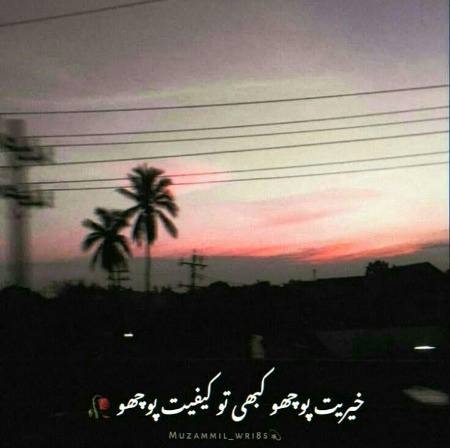 Kheriat poocho kabhi to hesiat poosho😑