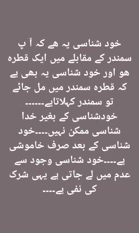 Khudshnasi sa khudashnase ka sfr 😇👍