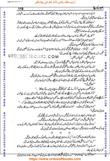 Title = Jannat kay patay.
Writer = Nimra Ahmed.
Total Pages = 119.