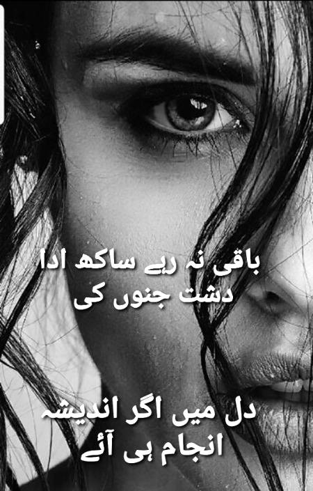 ادا جعفری ۔