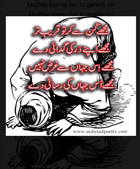 لوگ اس کاغذ کو تو سنبھال لیتے ہیں جس پر الله لکھا ہو، لیکن اس دل کو توڑ دیتے ہیں جس میں الله بستا ہو