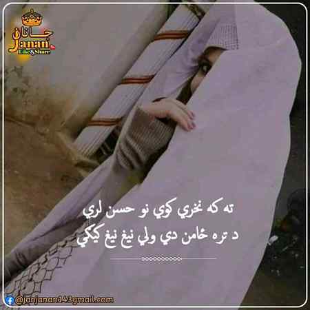 Da tra zaman di byal mazgha khore