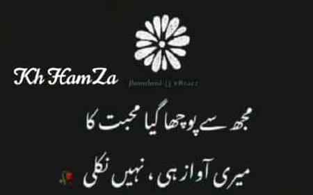 Mj say poocha gya muhabbat ka
(Kh.5💲)