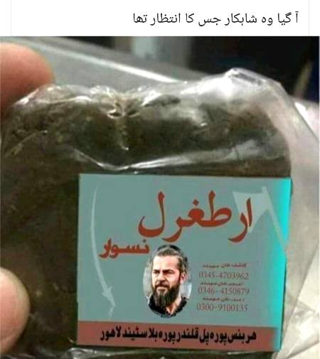 *اگیا وہ شاہکار جس کا انتظار تھا*