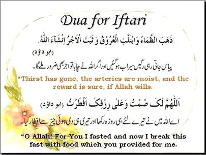 Dua For Aftari