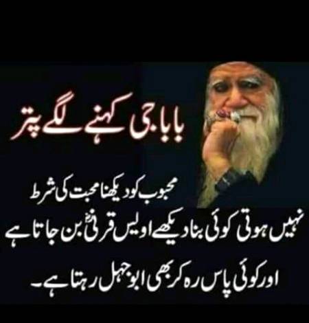 Haqeeqat..
