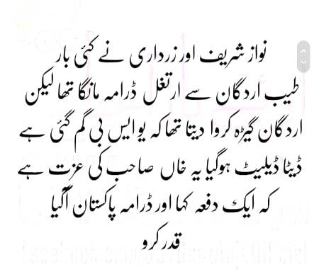 literally yar  Imran Khan ny kuch kiya ha