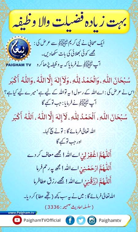 بھلاٸی کی بات