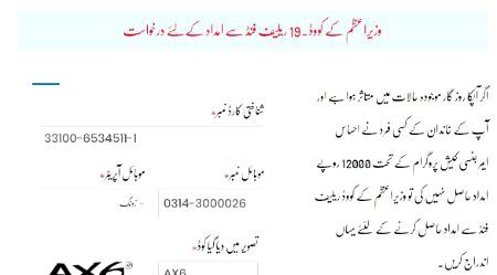 ap me sy kisi ne karwana hai tu me hazir hon
