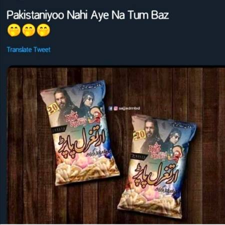 Pakistanio nahi ay na tum baaz