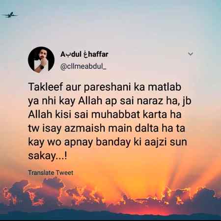 Takleef or parshani..