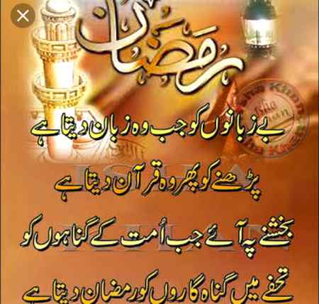 Ramzan .Mubarak