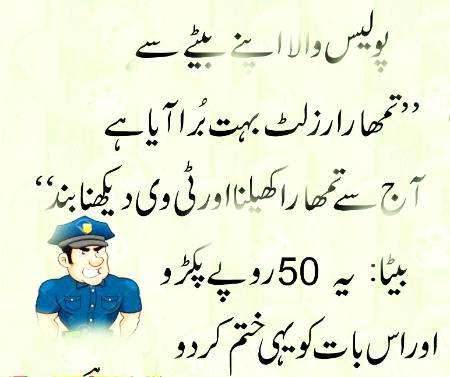 police man