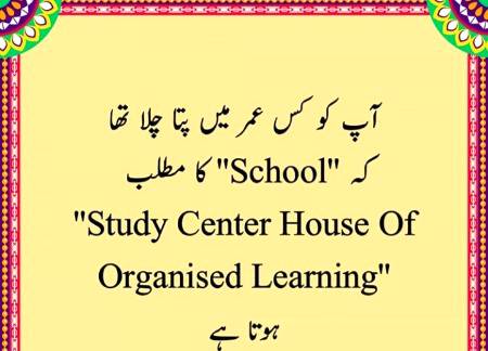 Kiya ap logo ko pta tha ??
