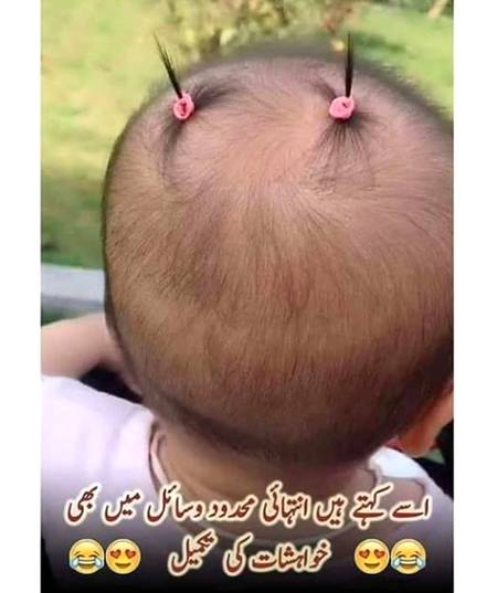 bachy py zulam horara hai yar