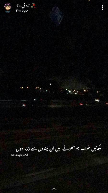 *_تو پھر زیادہ اذیت ناک کیا ہے؟_*
*_خواب ٹوٹنا یا مان ٹوٹنا_*