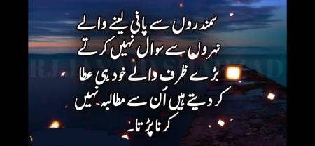 یہ بھی سچ ھے