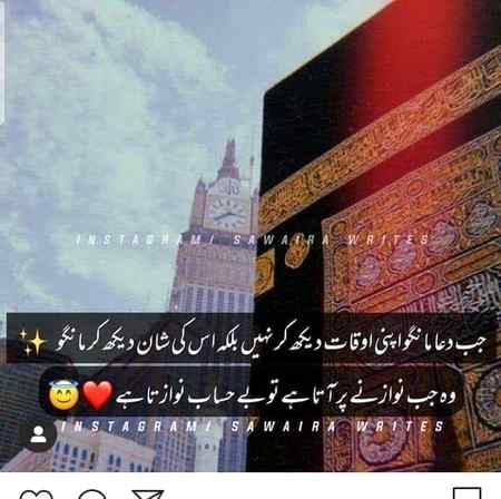 💕حرم کی زمین , سامنے کعبہ , ہاتھ میں قران 💕

دل میں ایمان , زبان پہ کلمہ اور نکل جائے جان 💕