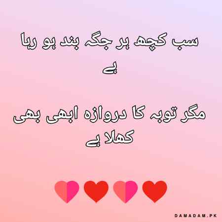 اسلام و علیکم