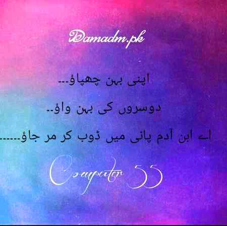 Bhan kci ki b ho us ki izzet kro...