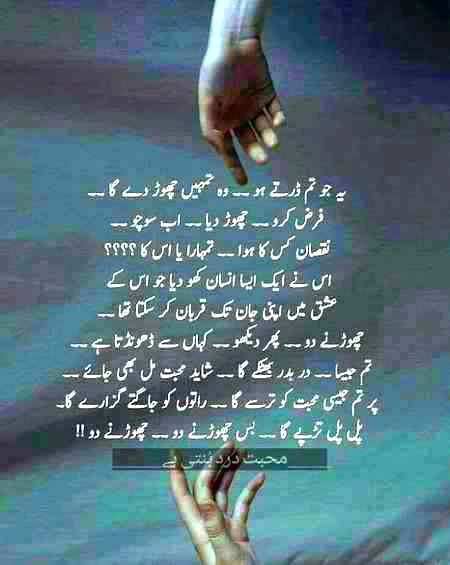 Jo tumhy chorna chahy usy khod chor do