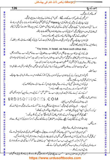 Title = Jannat kay patay.
Writer = Nimra Ahmed.
Total Pages = 136.