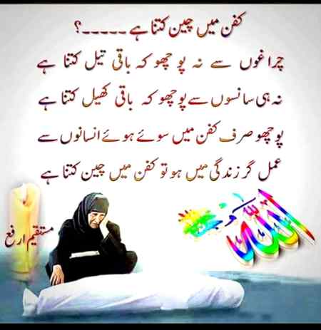 کفن میں چین کتناہے۔۔۔۔۔۔؟؟؟