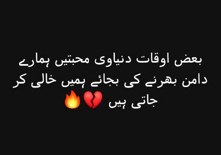 Deep Line Jo Dard Rakhta ho Wahe Samjhe Ga 😊😊😊