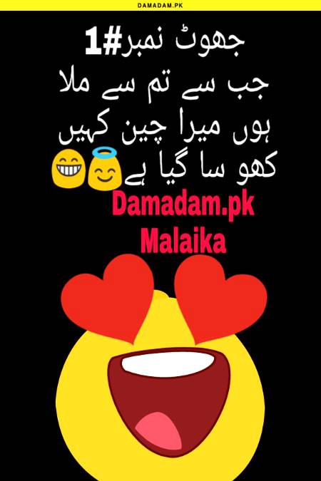 Jhoot no 1