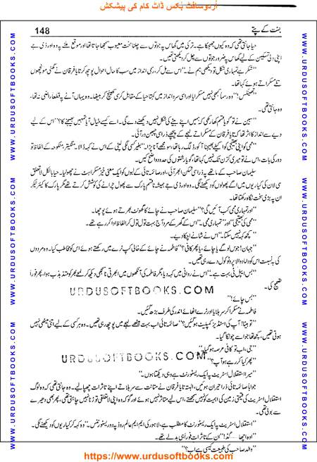 Title = Jannat kay patay.
Writer = Nimra Ahmed.
Total Pages = 148.