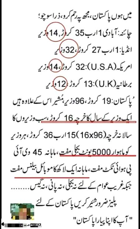 Ye hamara pakistan he
Ye tumhara pakistan he