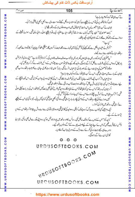 Title = Jannat kay patay.
Writer = Nimra Ahmed.
Part = 2
Page = 105