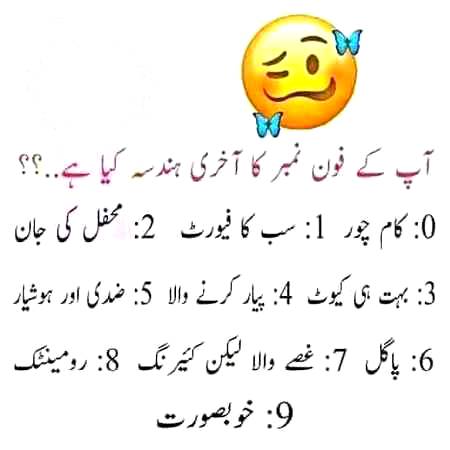 Batao jhot nhe bolna