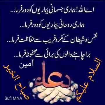 Sub kahoo ameen