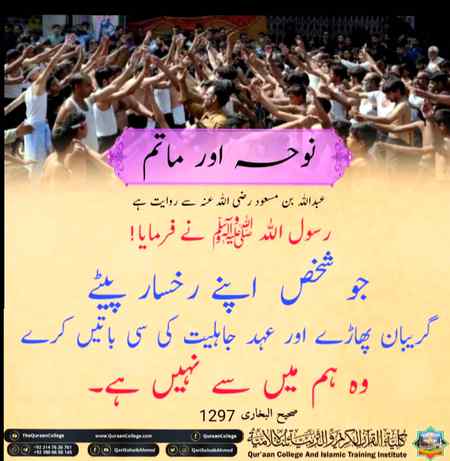 Khoda ky liye khod pr reham kary or Rasool (s.w.m) ka kaha many  aj ka pegham duniya ke naam
