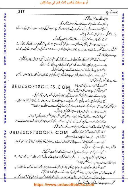 Title = Jannat kay patay.
Writer = Nimra Ahmed.
Page = 217
