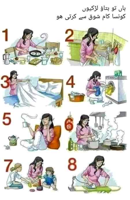 kon sa  kam shoqi se karte ho 🙊🙊🙏🙏