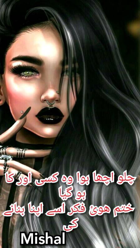By Mishal Fatima