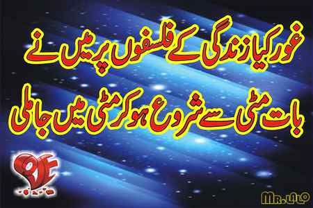 Mitti sy Mitti Tak