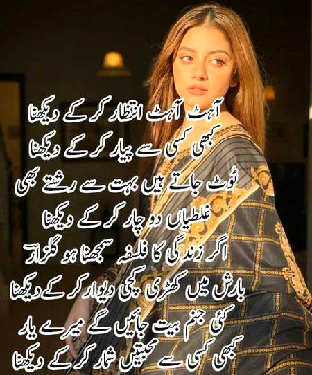کس طرح ہوجاتے ہیں لوگ 🔥🔥
کبھی اس کے کبھی اس کے 😊😊
کبھی تیرے کبھی میرے 💔🔥