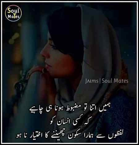 اپنا بنا کہ پھر کچھ دنوں میں بیگانہ بنا دیا.
بھر گیا دل اور مجبوری کا بہانہ بنا دیا...
