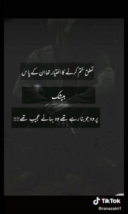 اگر آپ میں ہمت نہیں سچ بولنے کی ۔

تو آپ ہماری ہمدردی کے بھی قابل نہیں۔😏